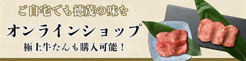 オンラインショップ